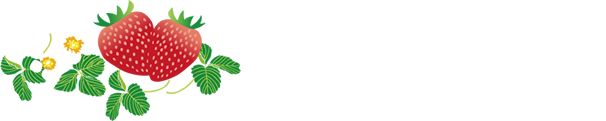 信州駒ケ根いちご園タイトルロゴスマホ用